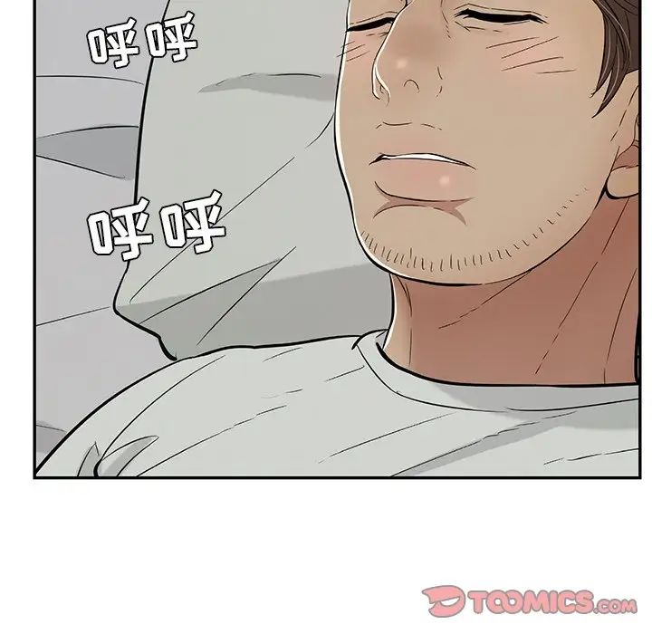 致命的你第93话