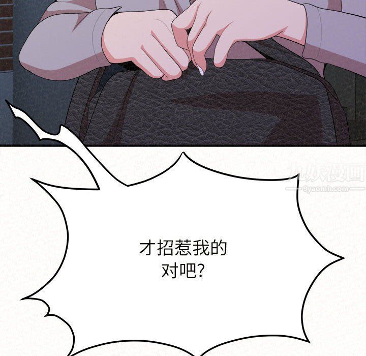 懵懂男生的恋爱史第6话