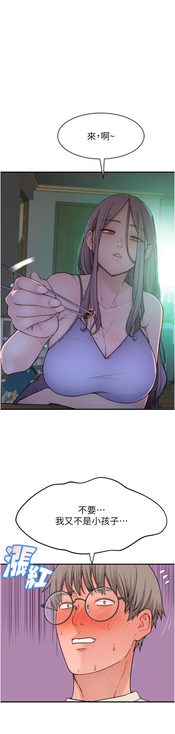 继母的香味第1话-我对我妈…上瘾瞭