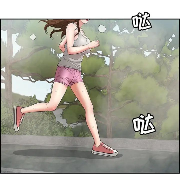 致命的你第93话