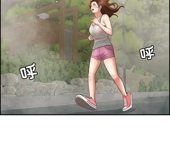 致命的你第93话