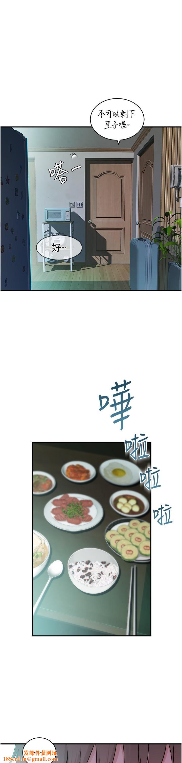 继母的香味第1话-我对我妈…上瘾瞭