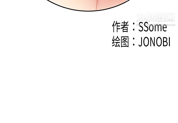 性爱百分百第29话