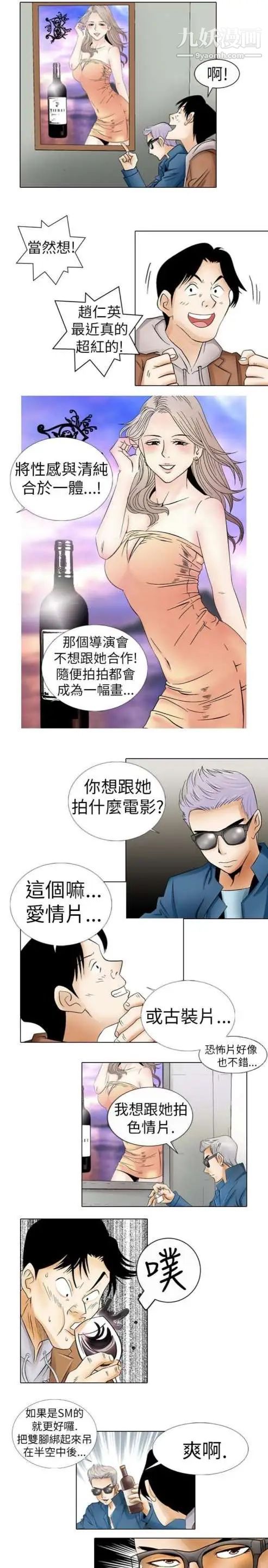 奇怪的导演第1话-成为明星的方法