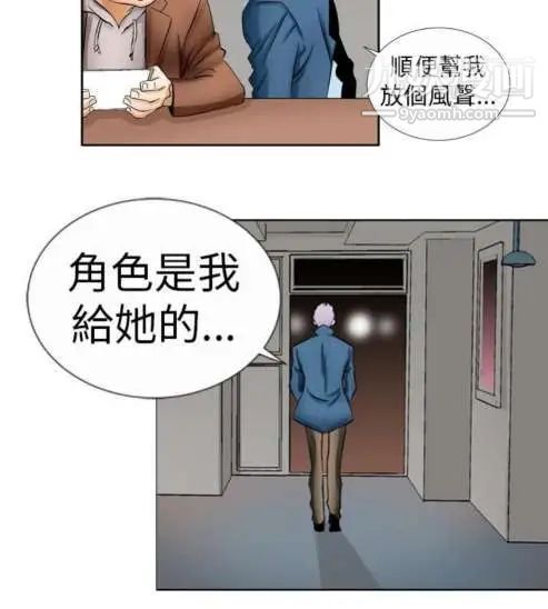 奇怪的导演第1话-成为明星的方法