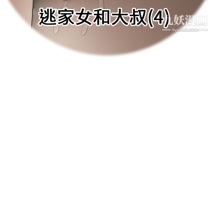 性爱百分百第29话