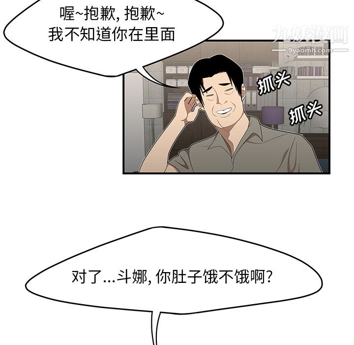 性爱百分百第29话