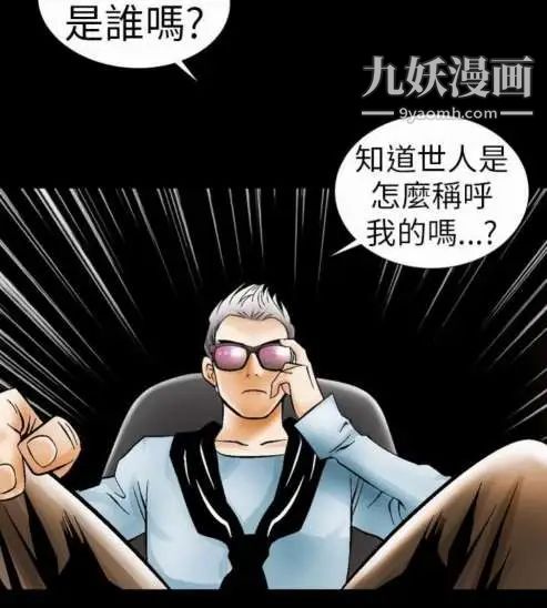 奇怪的导演第1话-成为明星的方法