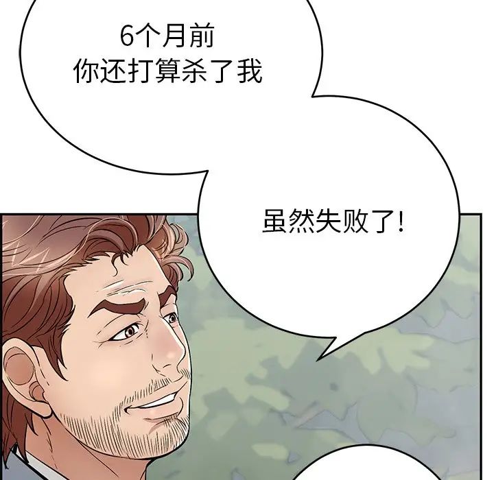 致命的你第93话
