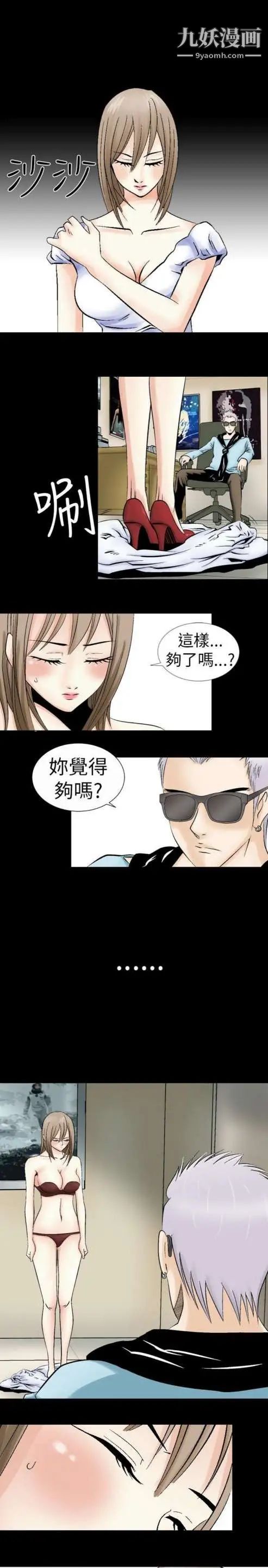 奇怪的导演第1话-成为明星的方法