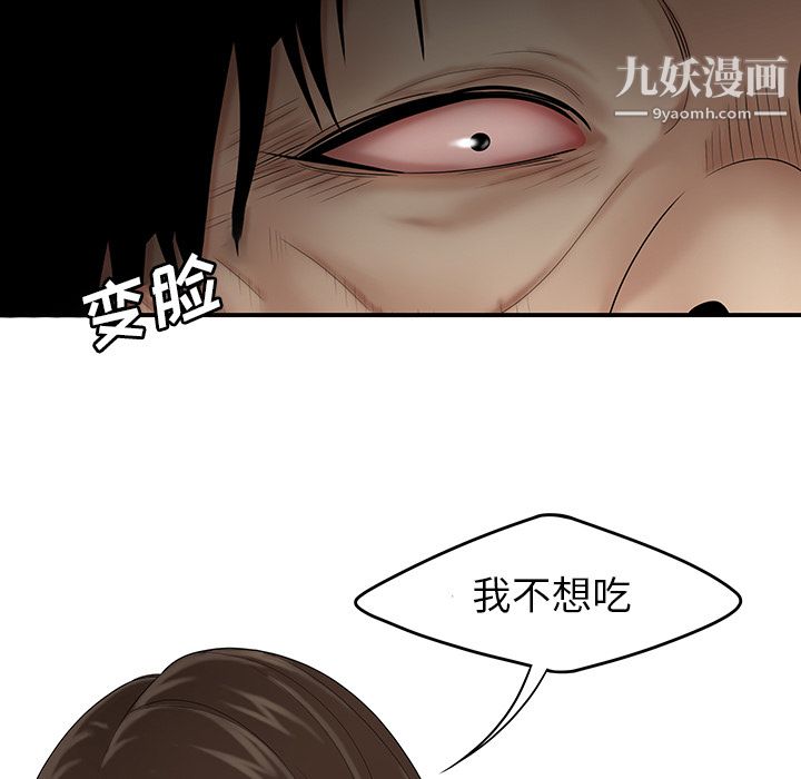 性爱百分百第29话