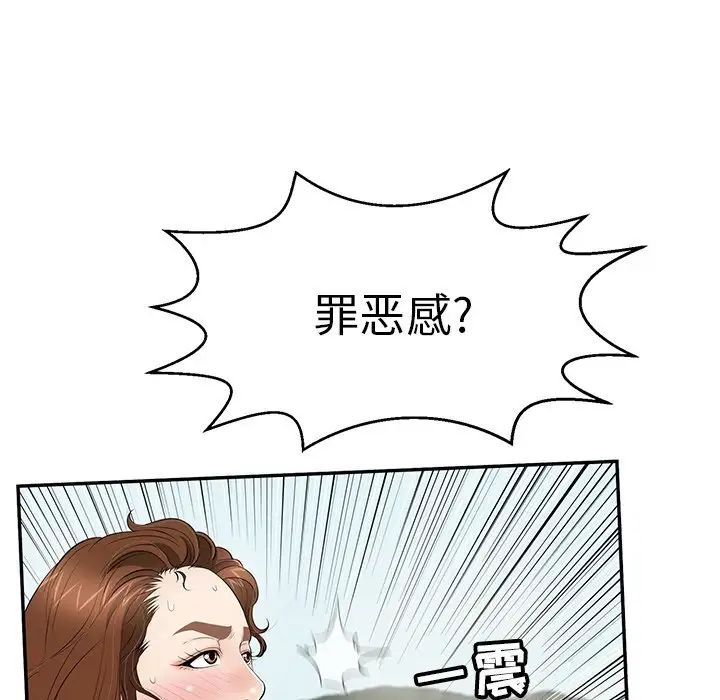 致命的你第93话