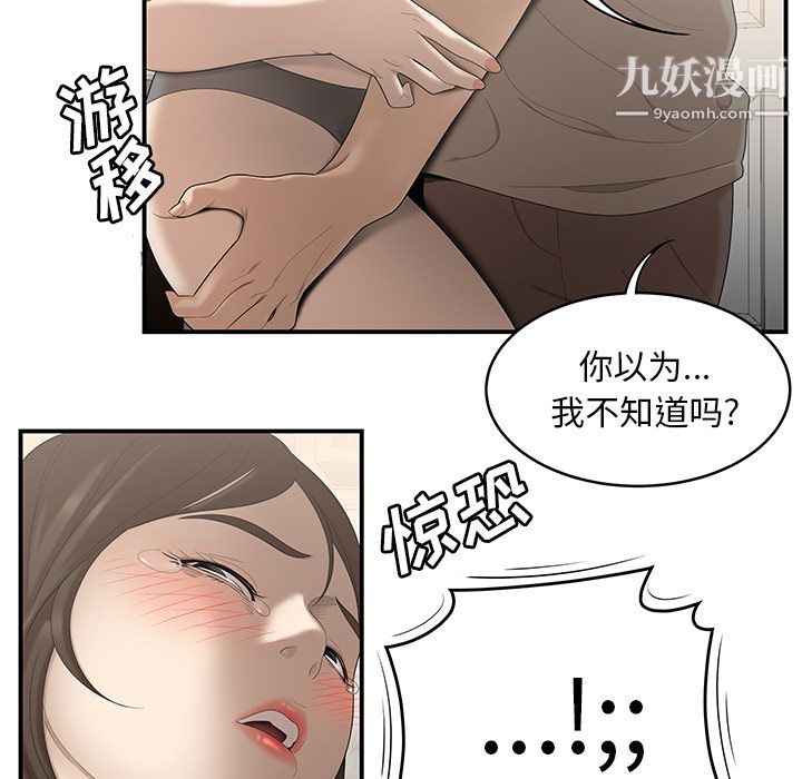 性爱百分百第29话