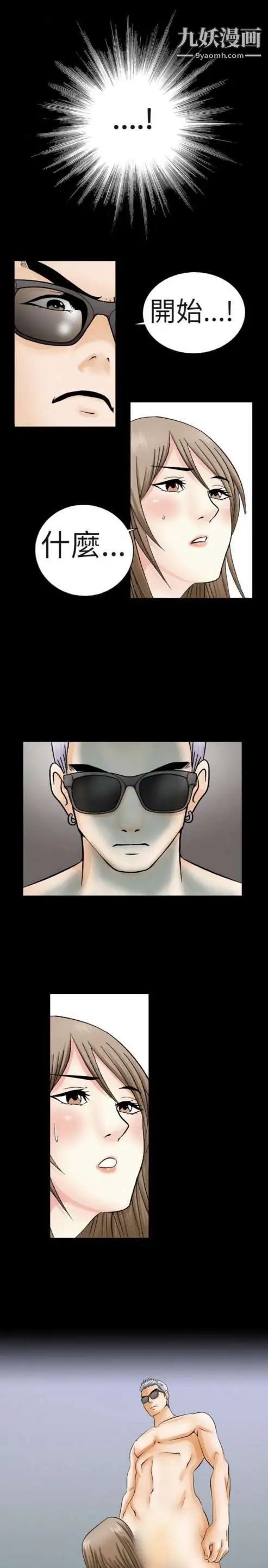 奇怪的导演第2话-成为明星的方法