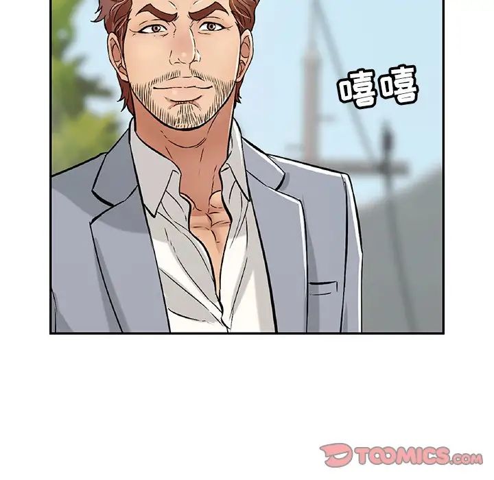 致命的你第93话