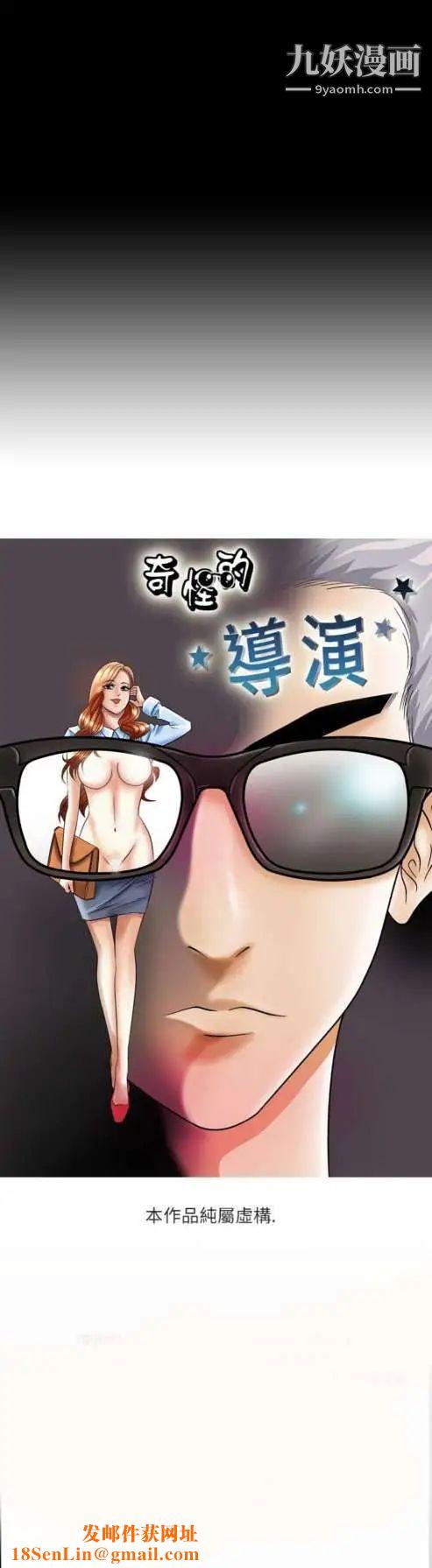 奇怪的导演第2话-成为明星的方法