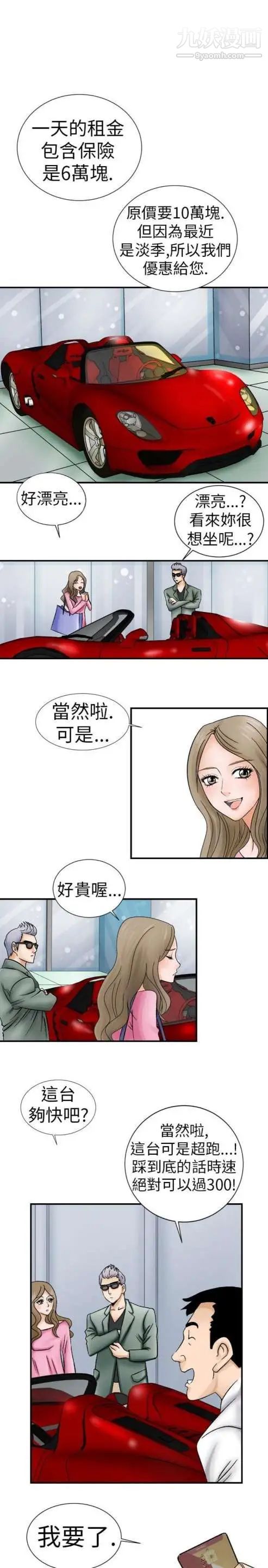 奇怪的导演第3话-电影就是钱