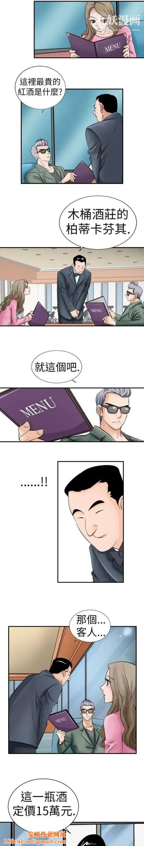 奇怪的导演第3话-电影就是钱