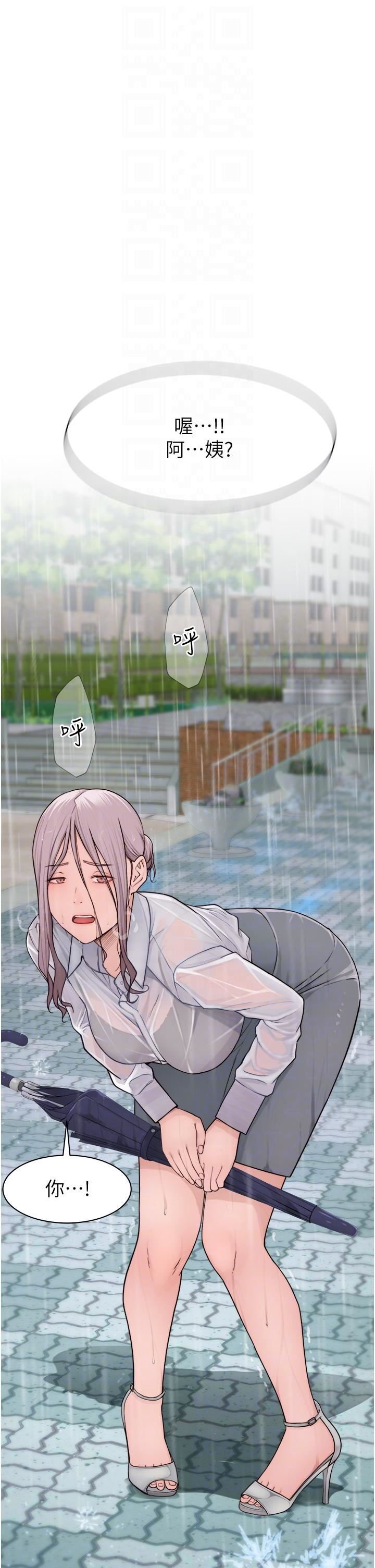 继母的香味第2话-阿姨，陪我一起睡…