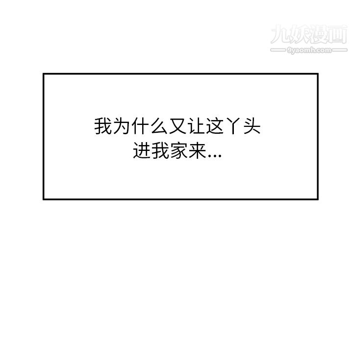 性爱百分百第29话