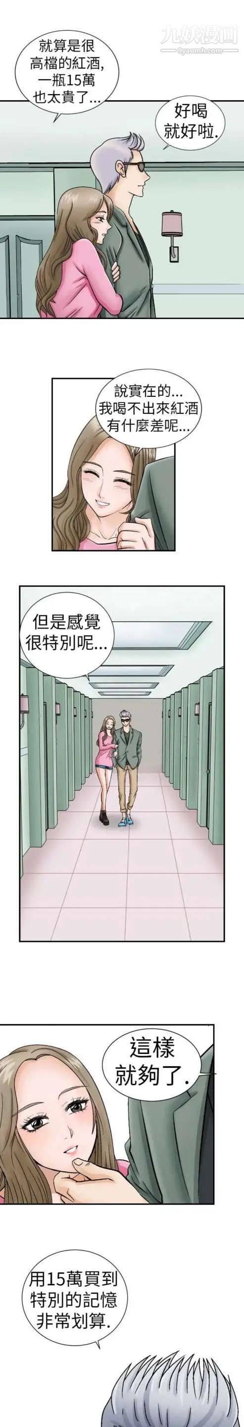 奇怪的导演第3话-电影就是钱