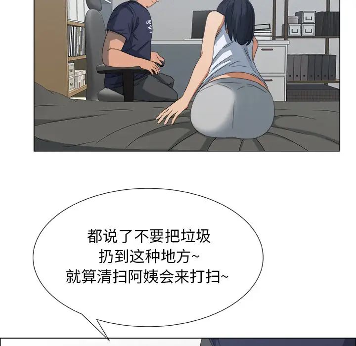 漂亮姊姊预告篇