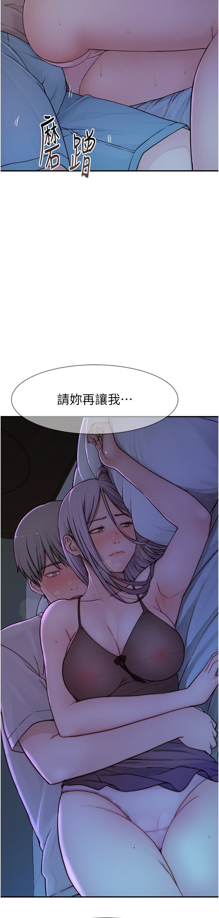 继母的香味第2话-阿姨,陪我一起睡…