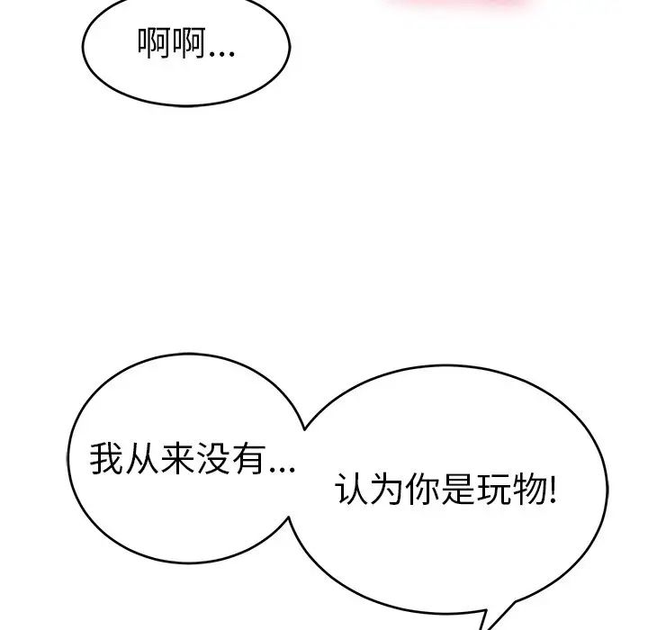 致命的你第94话