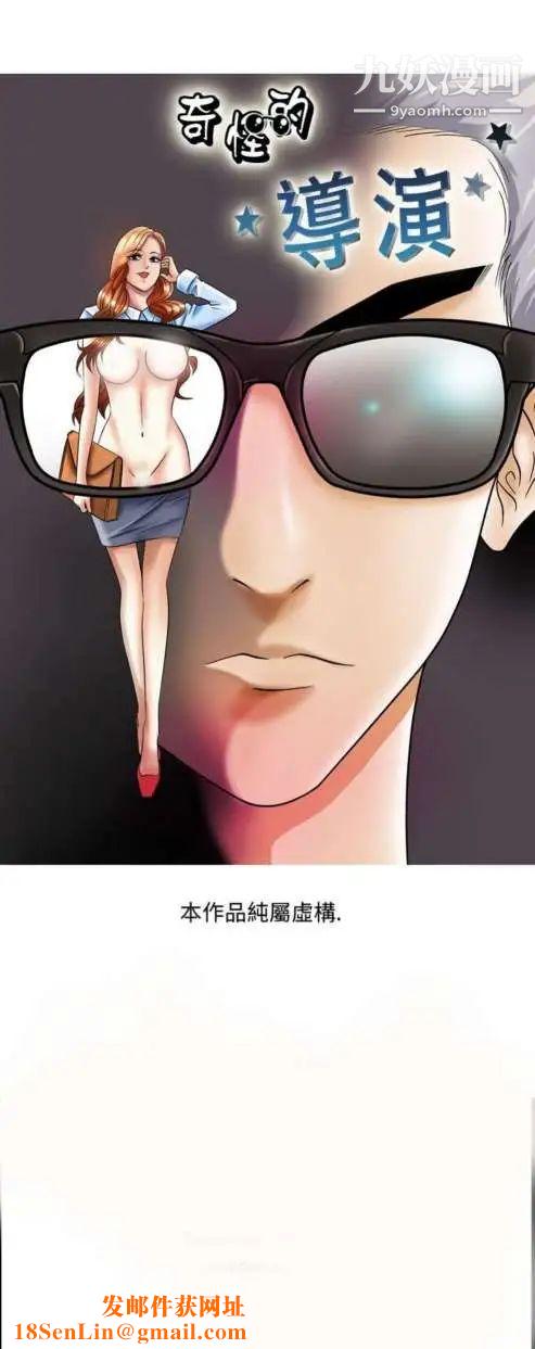 奇怪的导演第3话-电影就是钱