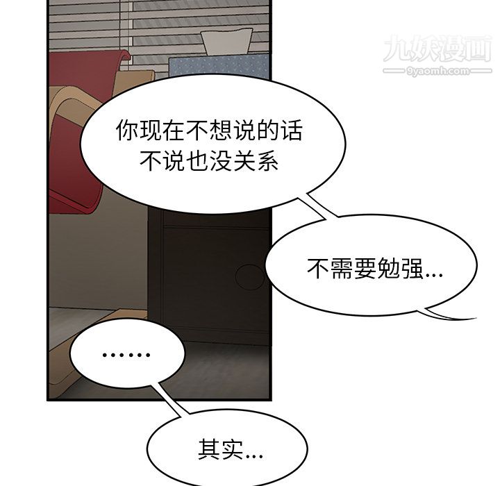 性爱百分百第29话