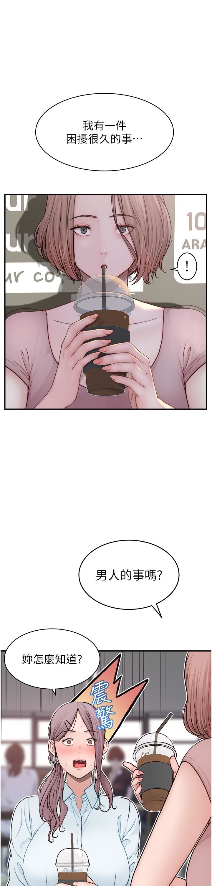 继母的香味第2话-阿姨，陪我一起睡…