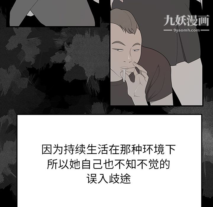 性爱百分百第29话