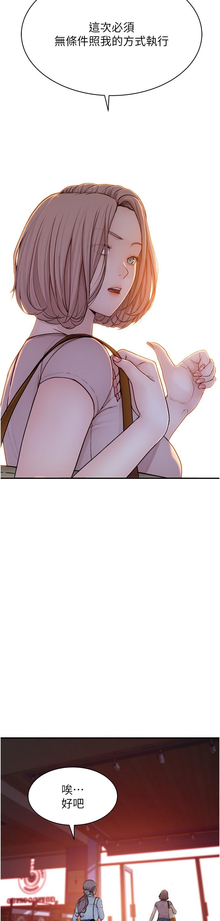 继母的香味第2话-阿姨，陪我一起睡…