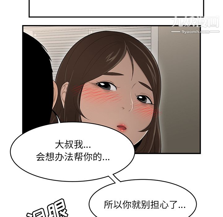 性爱百分百第29话