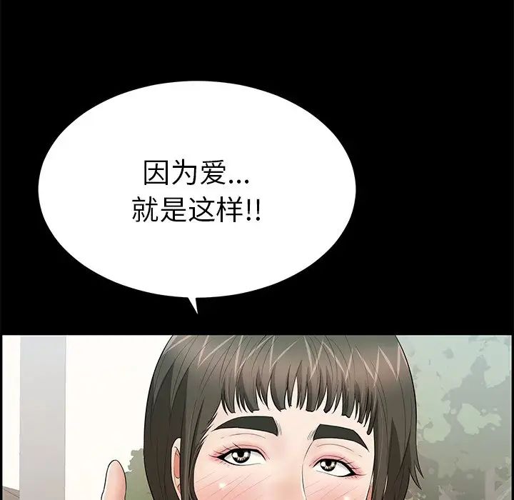 致命的你第94话