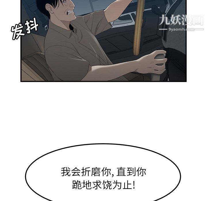 性爱百分百第29话