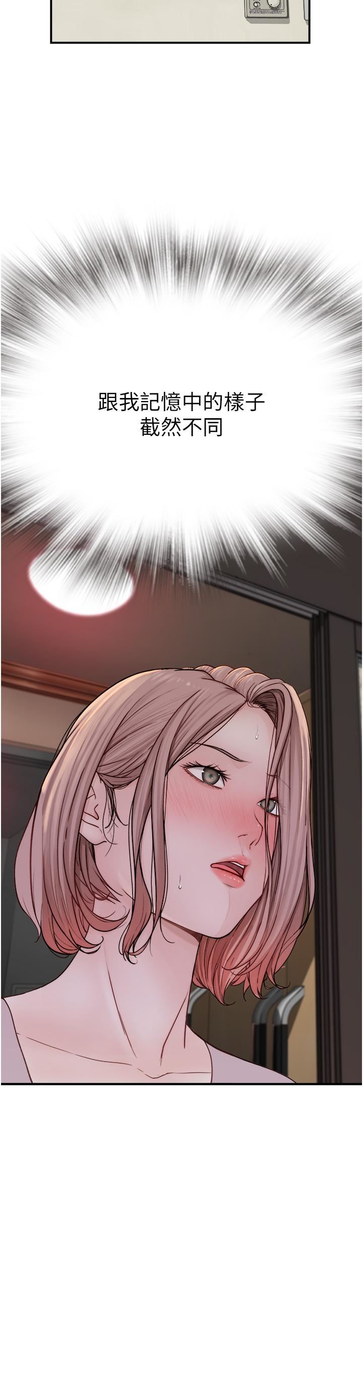 继母的香味第3话-黏腻的异性关系教学