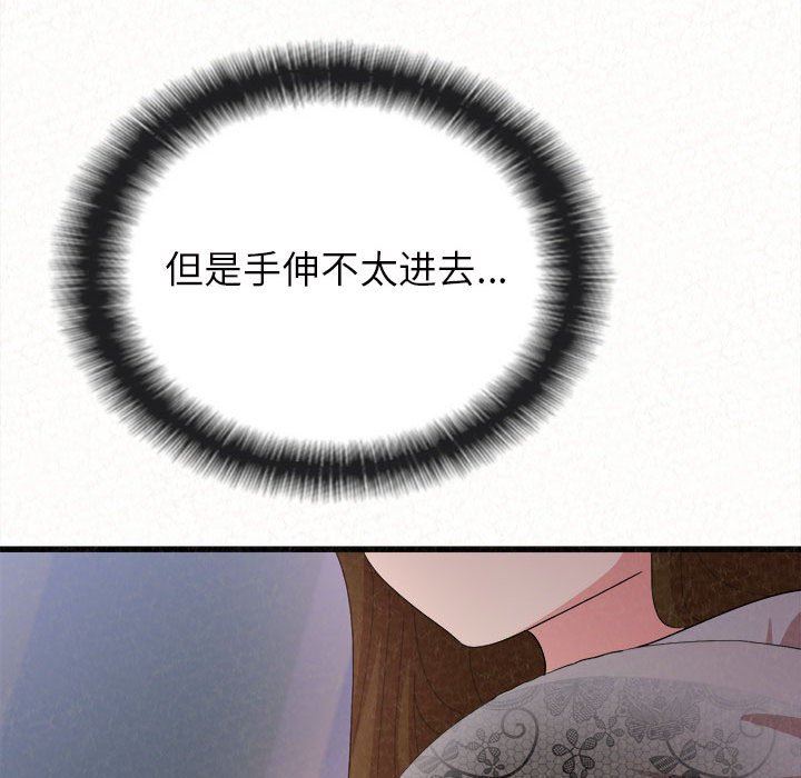 懵懂男生的恋爱史第7话