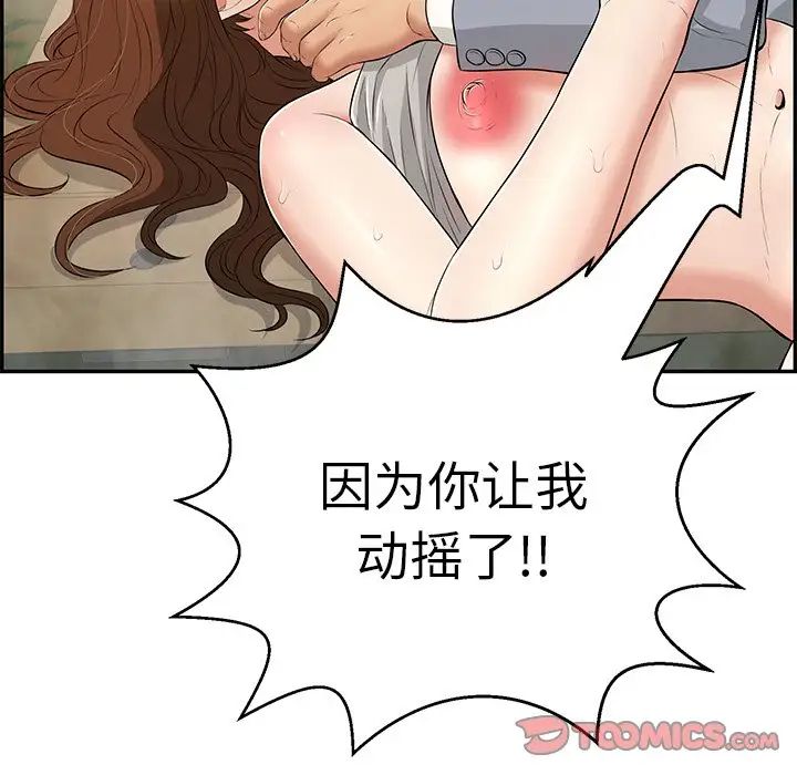 致命的你第94话