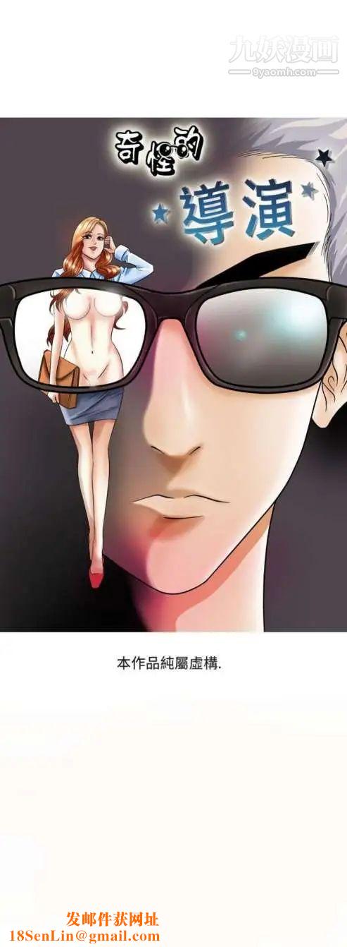 奇怪的导演第4话-电影就是钱