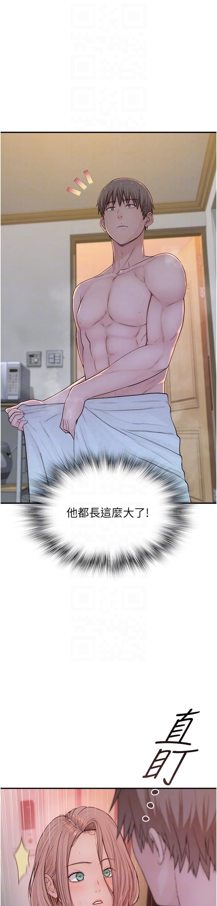 继母的香味第3话-黏腻的异性关系教学