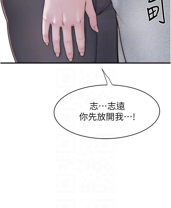 继母的香味第3话-黏腻的异性关系教学