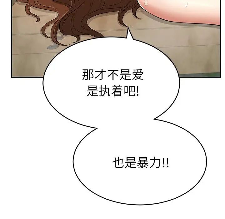 致命的你第94话