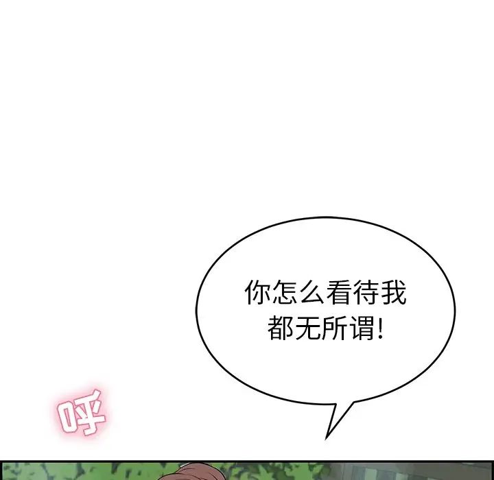 致命的你第94话