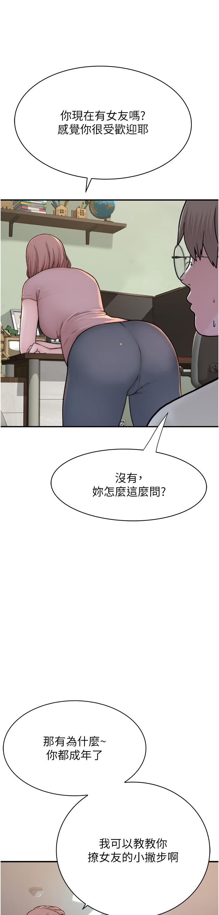 继母的香味第3话-黏腻的异性关系教学