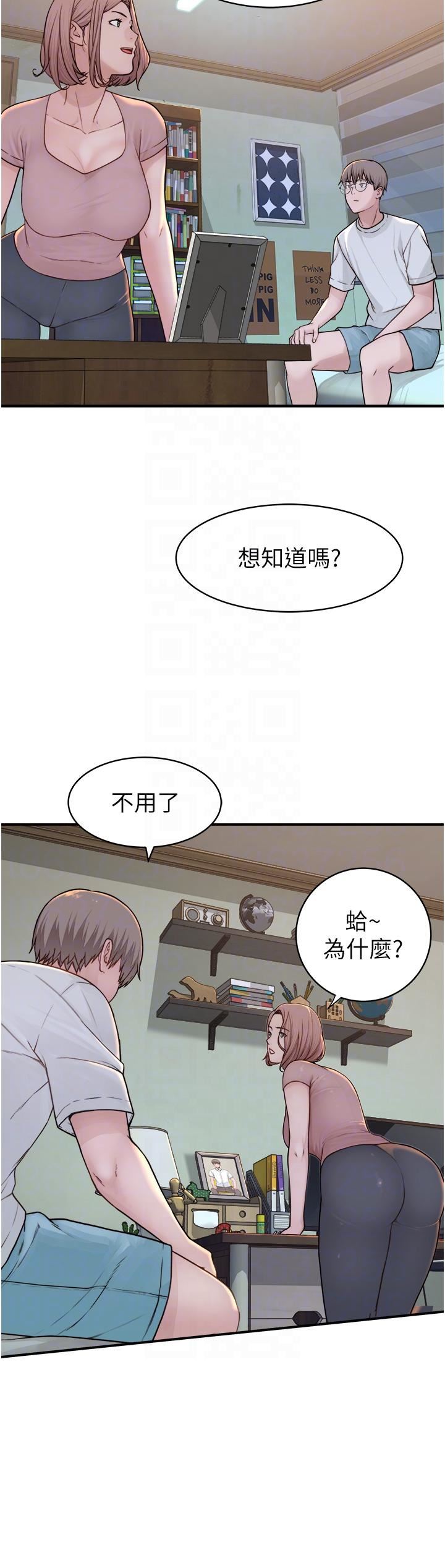 继母的香味第3话-黏腻的异性关系教学