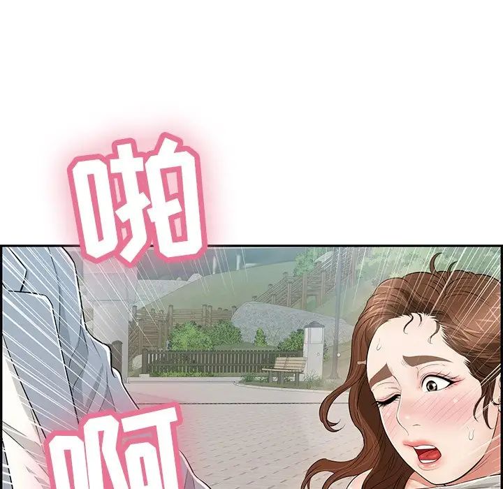 致命的你第94话