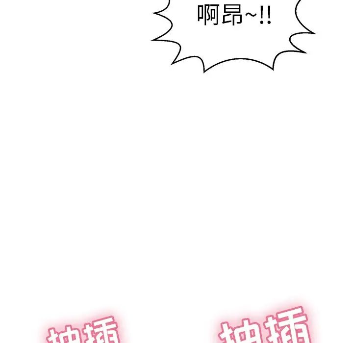 致命的你第94话