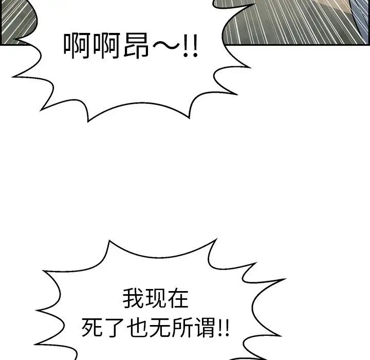 致命的你第94话