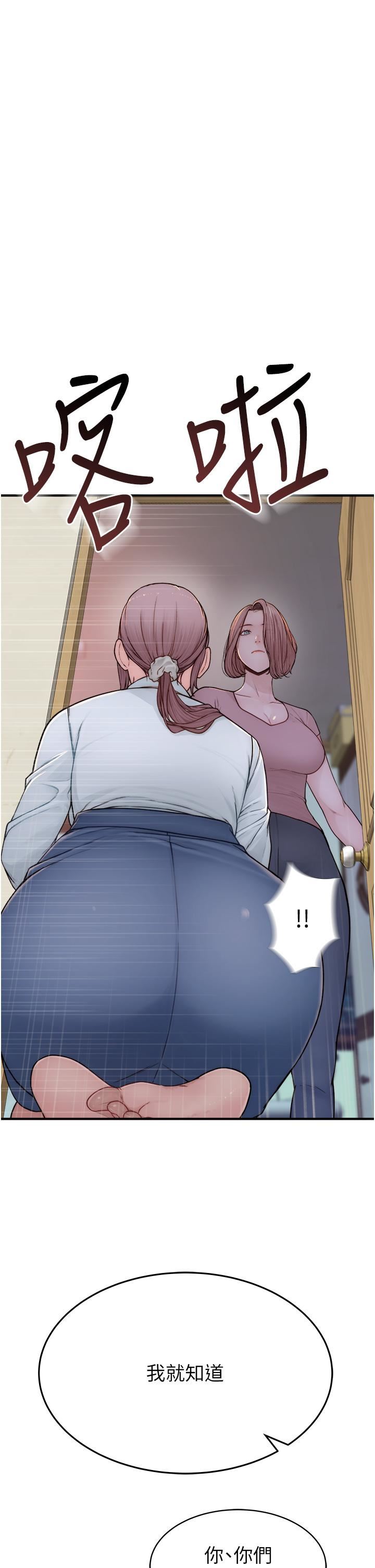 继母的香味第3话-黏腻的异性关系教学